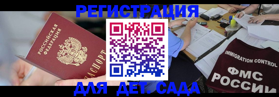 прописка для кредита в Черепаново