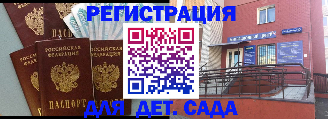 временная регистрация гарантия в Черепаново