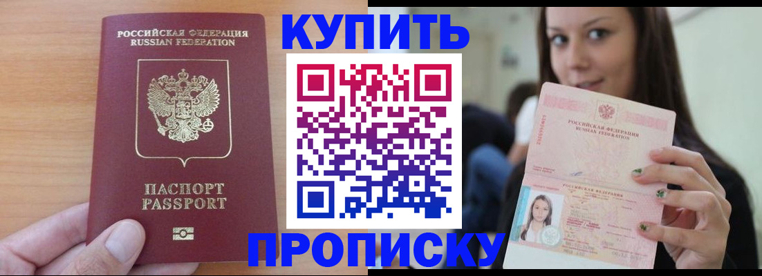 временная регистрация 2025 в Черепаново